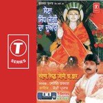 Sona Siddh Jogi Da Dwar - Jyoti Prakash Song Download